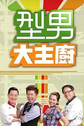 跑男12